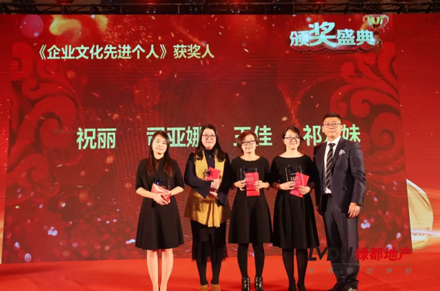 2018巅峰国际官网地产筑梦，再启程！巅峰国际官网迎新年会盛猛进行