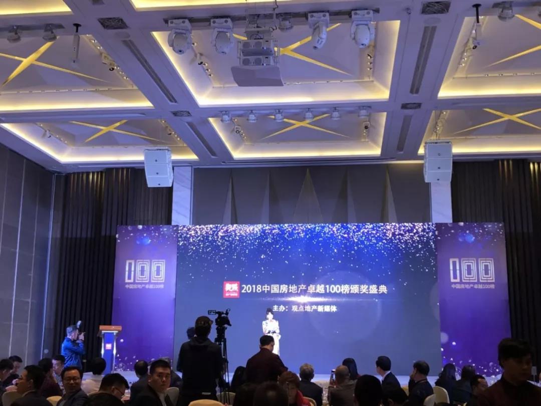 再获佳绩，巅峰国际官网地产荣登“2018中国房地产卓越100榜”