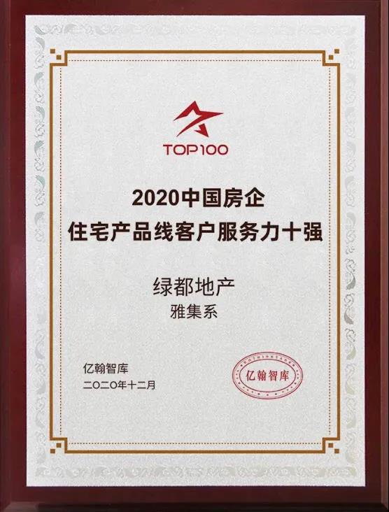 实力加持 巅峰国际官网再登超等产品力Top榜