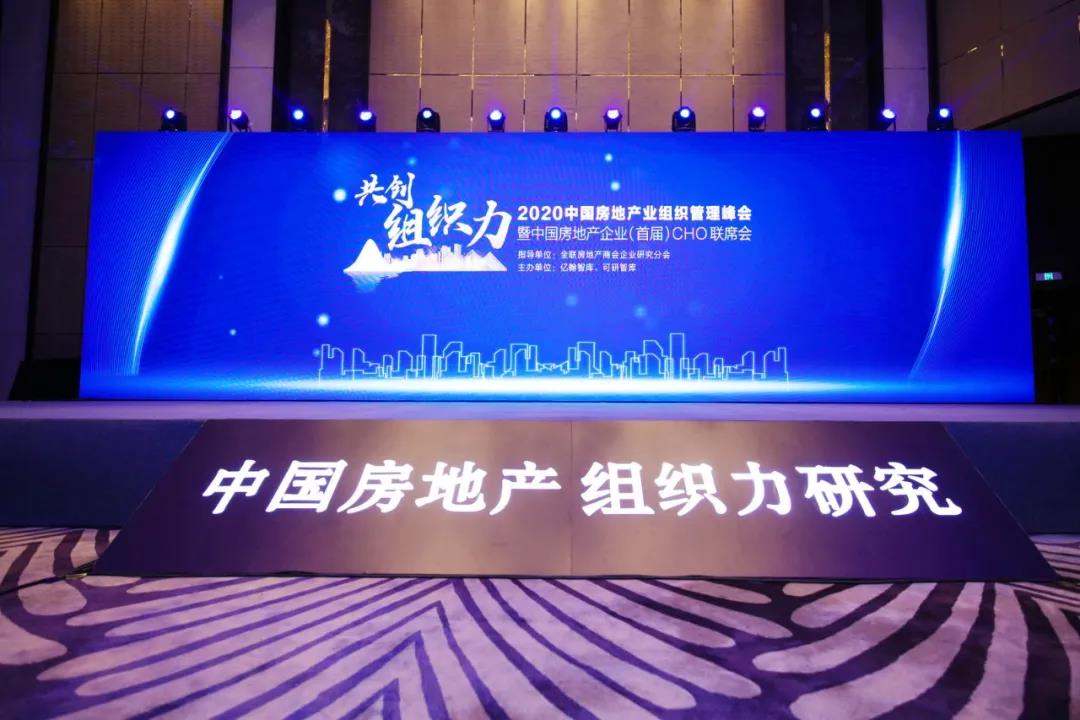沉磅！巅峰国际官网地产蝉联“2020中国房地产最佳雇主企业”