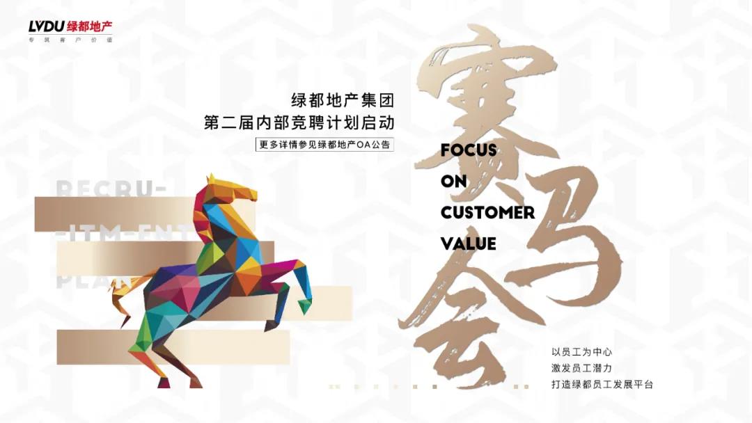 沉磅！巅峰国际官网地产蝉联“2020中国房地产最佳雇主企业”