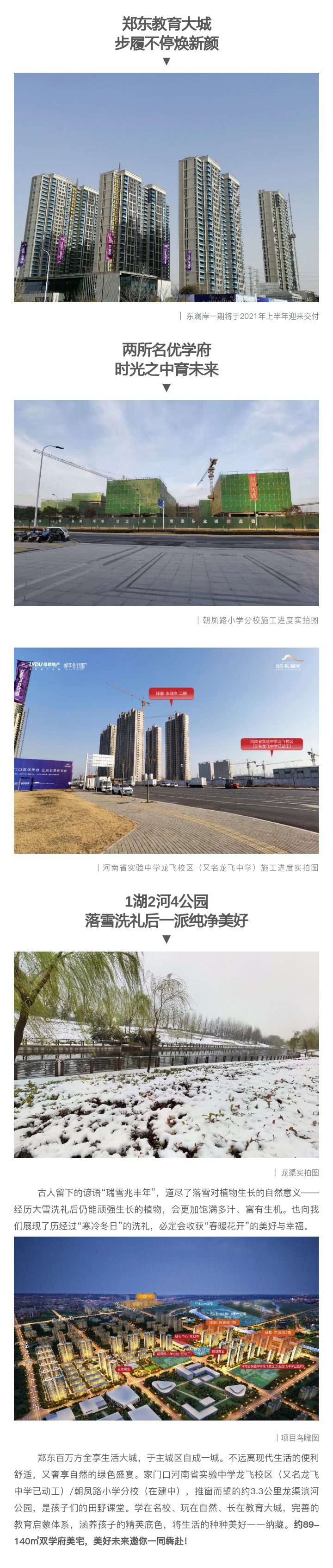 2021浪漫开年，共赏一场鹅毛大雪！