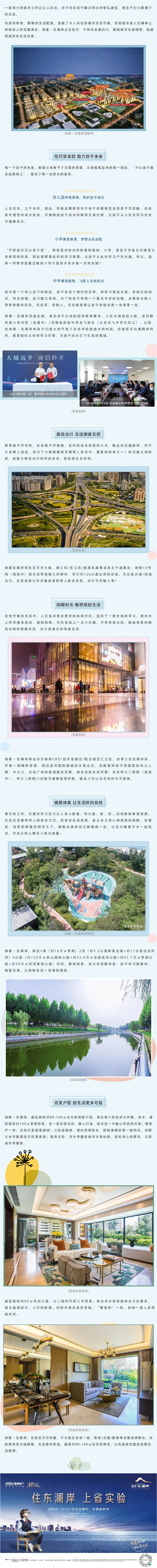 在这里，遇见大城之上的美好生涯