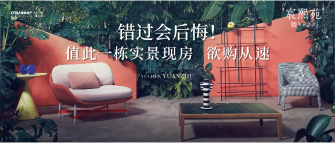 巅峰国际官网·虞宸源筑 | 错过会痛恨！值此一栋实景现房，欲购从速