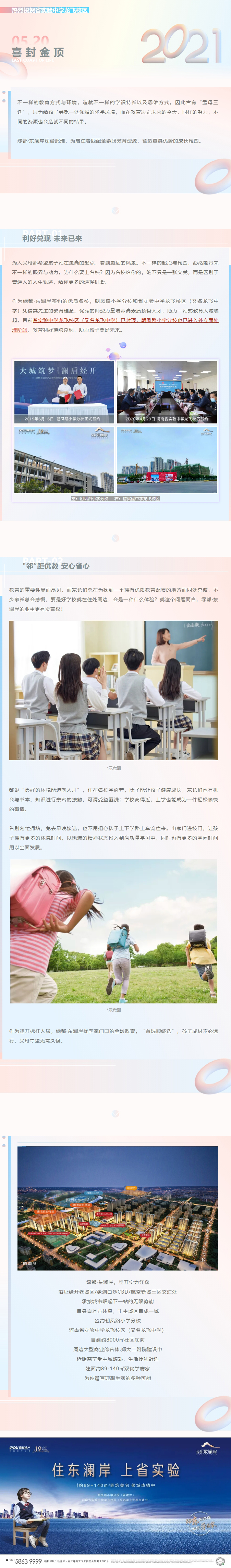 住在学堂旁，才懂得“目送式”教育的优越