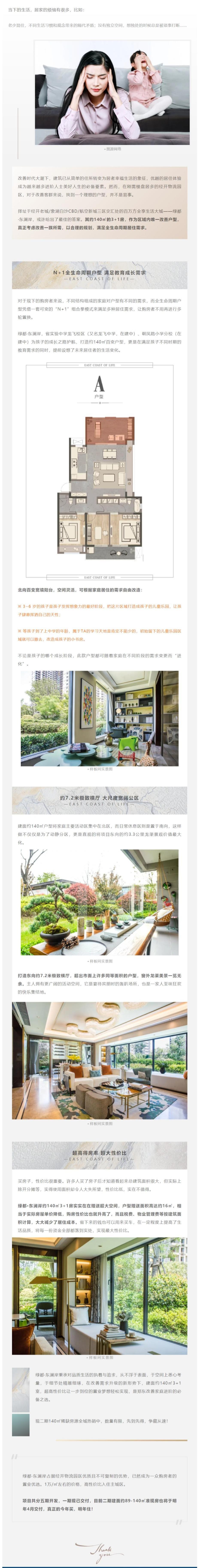 速看！这个经开红盘140m?王炸户型，到底有何法门？
