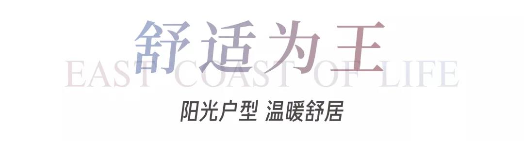 8#楼王加推在即 | 经开顶流热盘，这一次千万别错过！