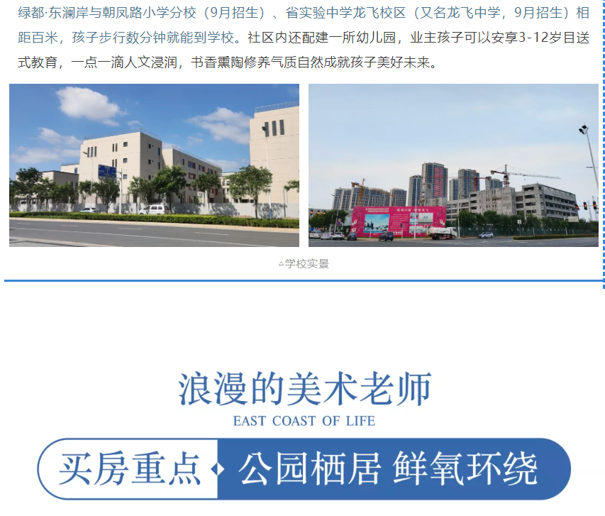 开学季礼遇老师节，解锁红盘优等生的自我修养！