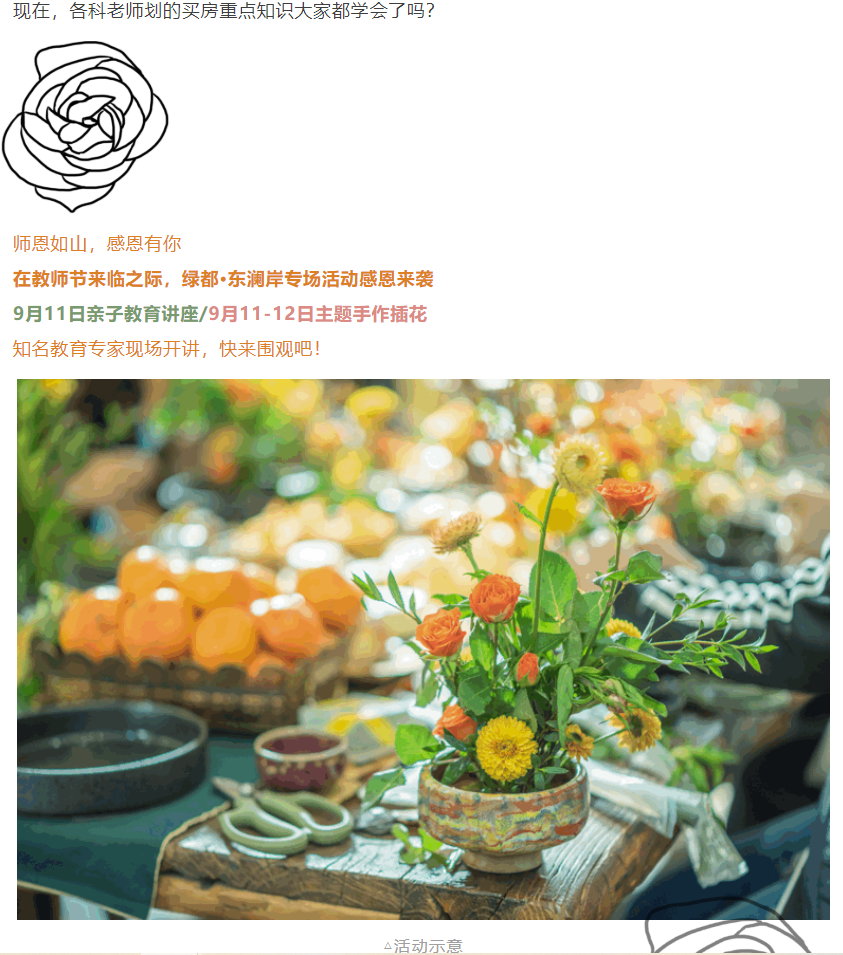 开学季礼遇老师节，解锁红盘优等生的自我修养！