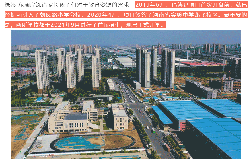 人气爆棚！热销从未止步，经开神盘黄金周爆红出圈！