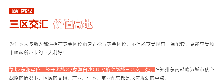人气爆棚！热销从未止步，经开神盘黄金周爆红出圈！