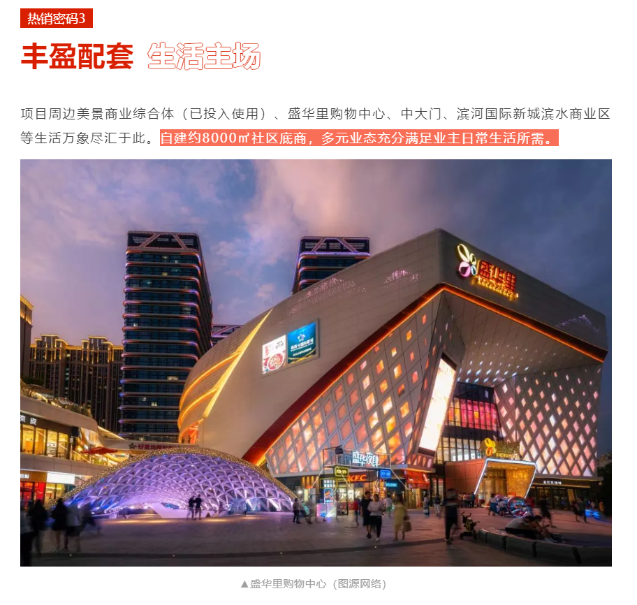 人气爆棚！热销从未止步，经开神盘黄金周爆红出圈！