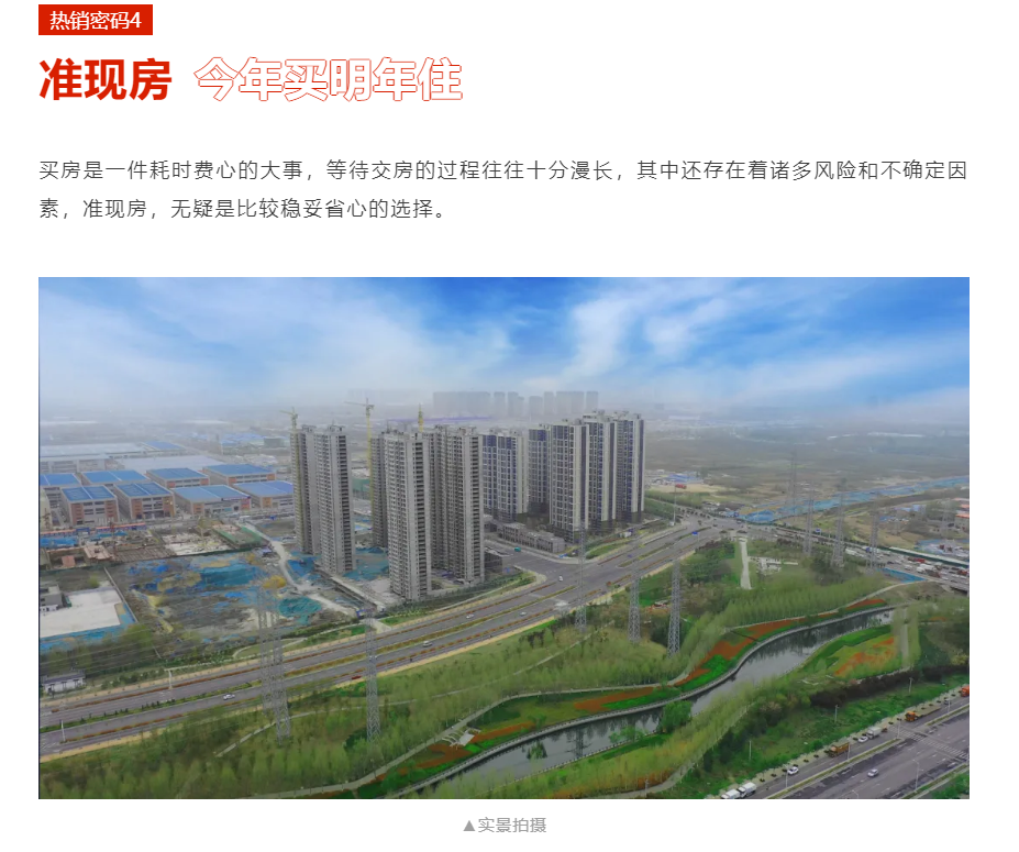 人气爆棚！热销从未止步，经开神盘黄金周爆红出圈！