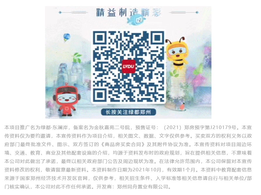 人气爆棚！热销从未止步，经开神盘黄金周爆红出圈！