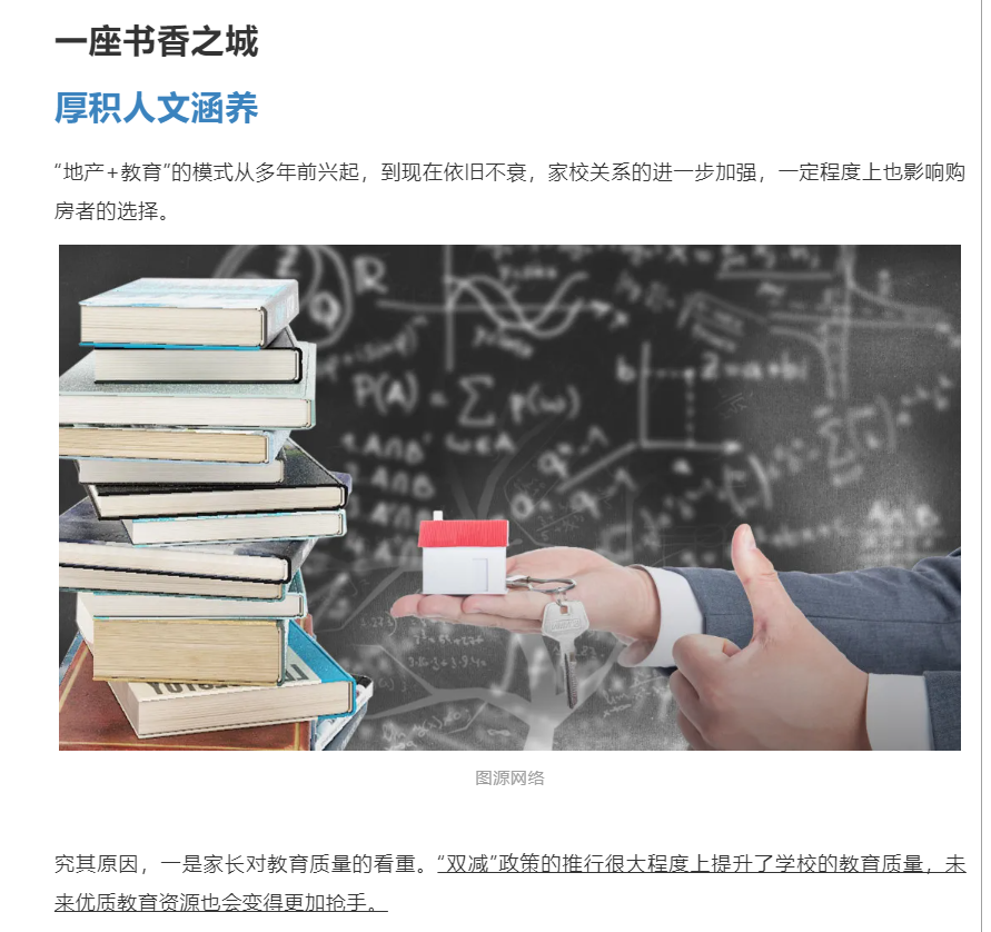 霸屏！双名校+硬核配套，经开热盘8#新品应市加推！