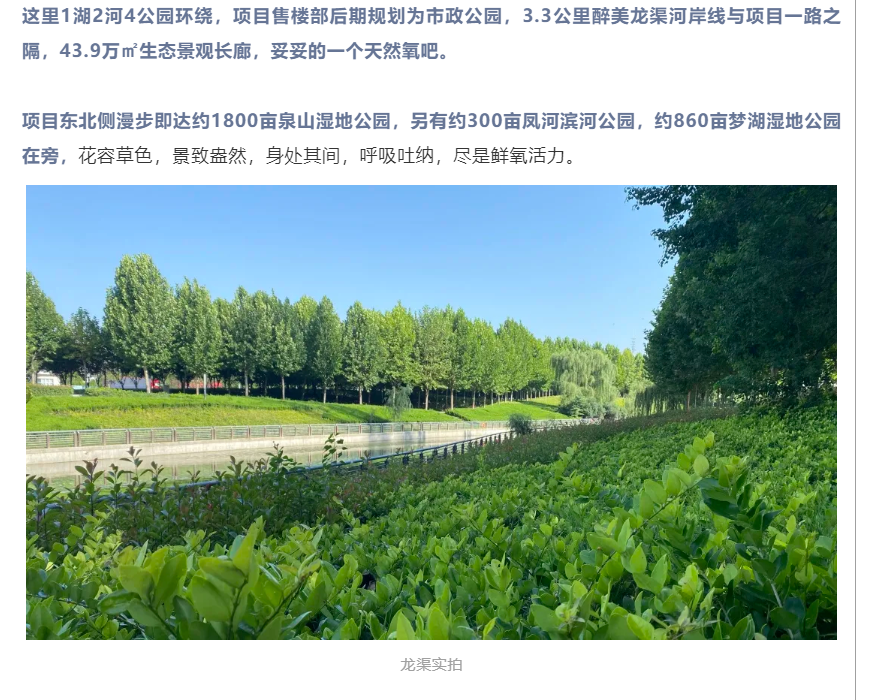 霸屏！双名校+硬核配套，经开热盘8#新品应市加推！