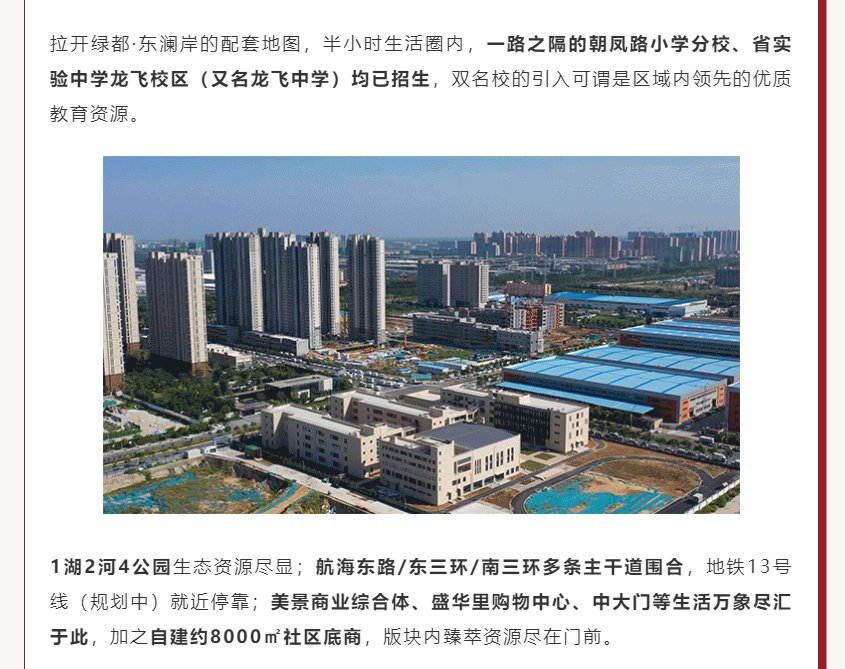 唯此20席，2#清盘特惠！入住经开明星盘的机遇来了！
