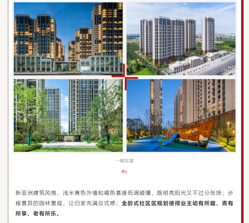 唯此20席，2#清盘特惠！入住经开明星盘的机遇来了！