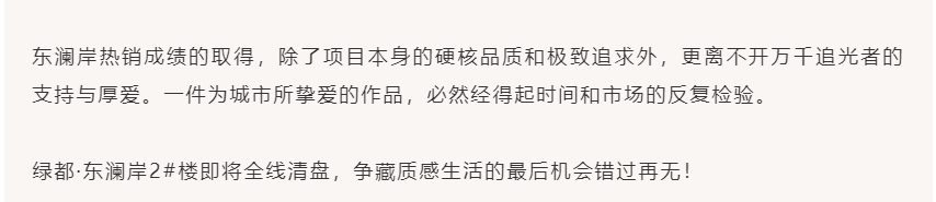 唯此20席，2#清盘特惠！入住经开明星盘的机遇来了！