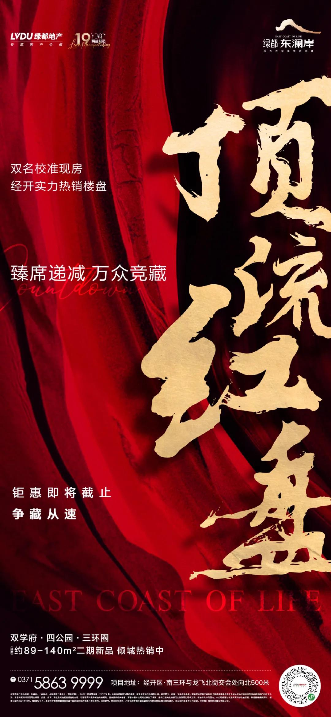 钜惠即止，捡漏经开超人气明星热盘！