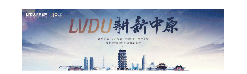 年终薅好房，这个明星红盘把“出圈”进行到底！