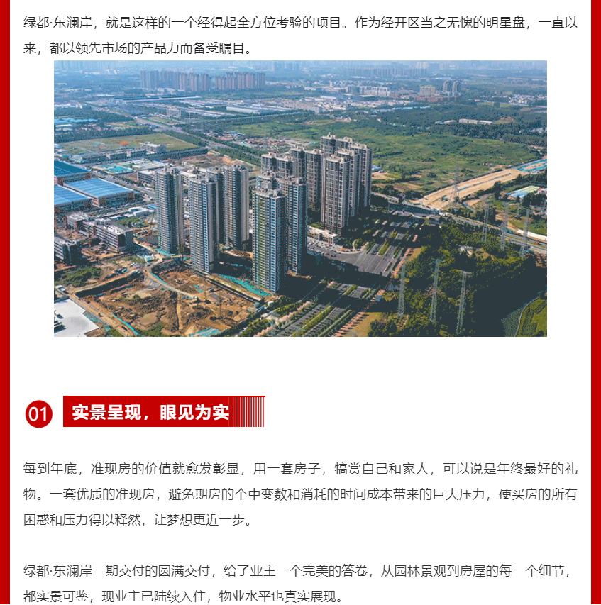 年终薅好房，这个明星红盘把“出圈”进行到底！
