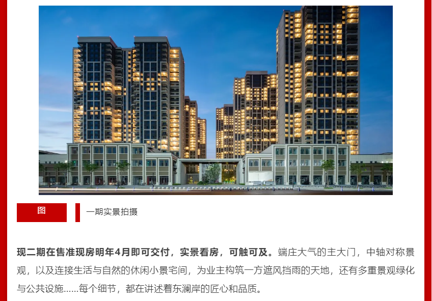 年终薅好房，这个明星红盘把“出圈”进行到底！