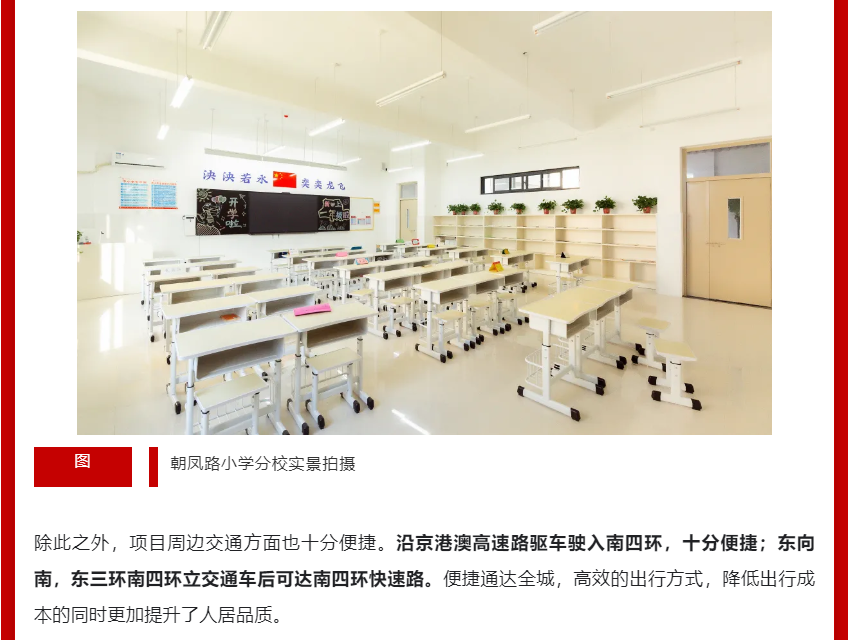 年终薅好房，这个明星红盘把“出圈”进行到底！