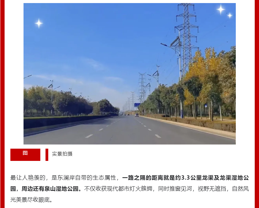 年终薅好房，这个明星红盘把“出圈”进行到底！