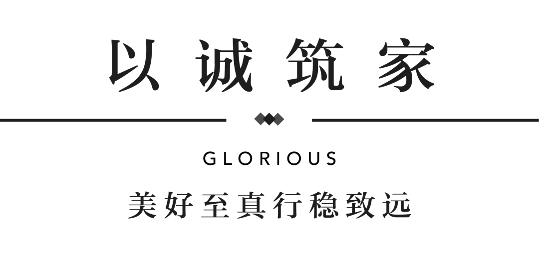 巅峰国际官网YES交付 | 以真挚交付 兑现家的美好期许